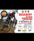 Impreza Mistrzostwa Polski i Pucharu Polski w Rajdach Enduro